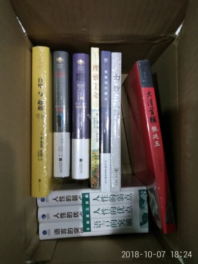 这一次在搞活动的时候买的书还是和以前一样一如既往的大气精美上档次。纸质版就是比电子书有感觉。屯了几十本,慢慢看!算下来不到十块钱一本,真的是很便宜了。希望写一个活动可以持续久一些,下次我还要来买!