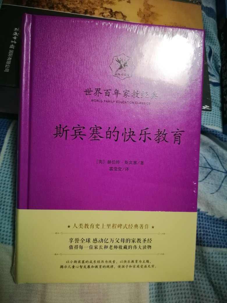教育孩子是一件很不容易的事,吸取他人成功的经验尤为重要,这套书很好的为我们提供了这方面的经验,使得我们在教育子女方面少犯错误