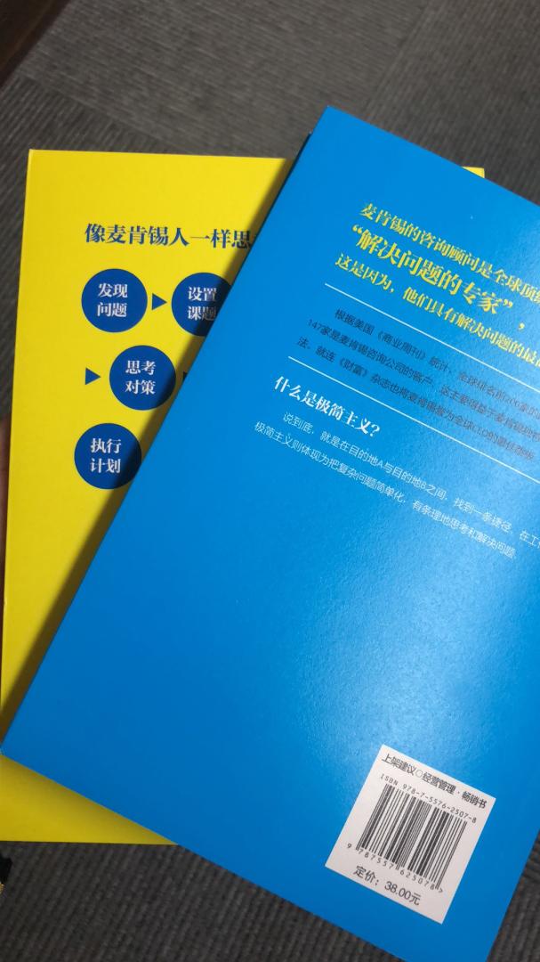 这套书给好评!不管翻开那本都非常的实用!只有以事实为基础,并明确具体问题,才能保证分析具有准确性,与此同时,我们还应挖掘出问题的核心
