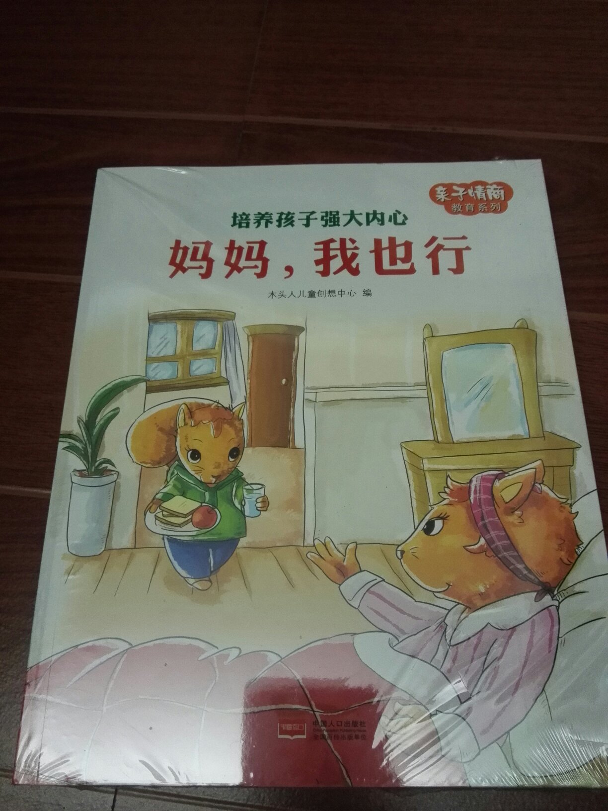 宝宝很喜欢看图书,恐龙小~这个系列的书都挺好!买多2套来存着,宝宝上幼儿园可以补补课。再说画风很对胃口,画的真好!遇上双11必须清理下购物车了,剁手买买买!!!好书推荐10086!