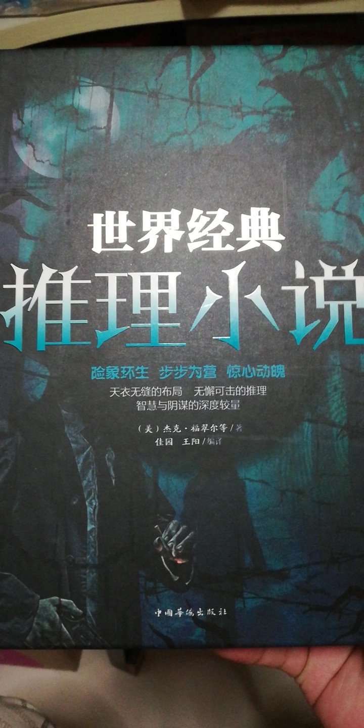 孩子在书城拿着这本书爱不释手,于是看到有打折就买下了,印刷质量还行。