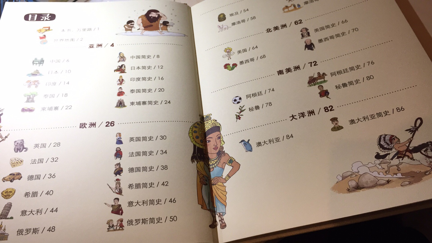 之前买过的手绘是中国地图,这次买了这个手绘世界各国人文历史还真是不错。孩子喜欢看,我们大人看也非常长知识,包装好,很满意!会继续关注这种类型的书!
