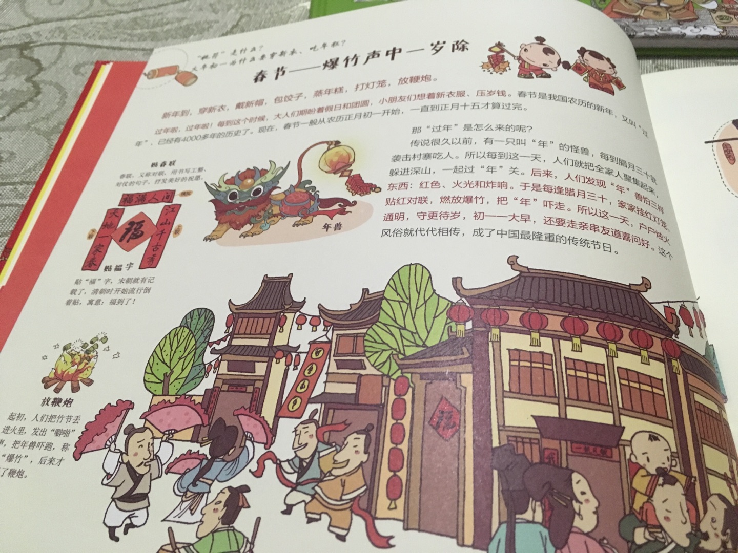 首页以时间轴的方式将中西方的节日都做了标注。书内重点介绍了各个中国传统节日的由来和风俗(比如有什么活动,有什么传统食物等等),对小孩了解传统文化还是很有帮助的,好评。