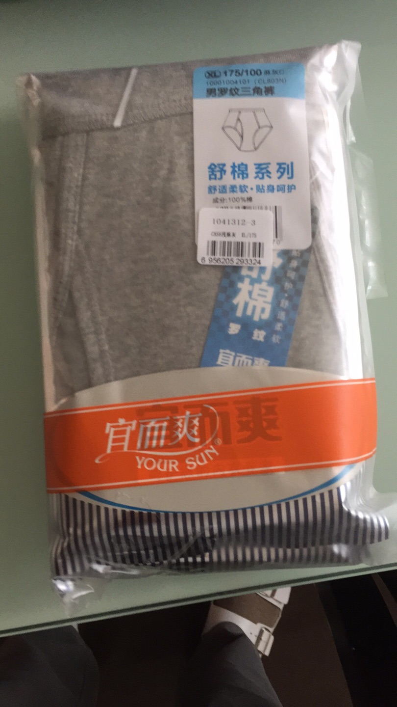 物流放心,价格实惠,面料舒适,自营首选