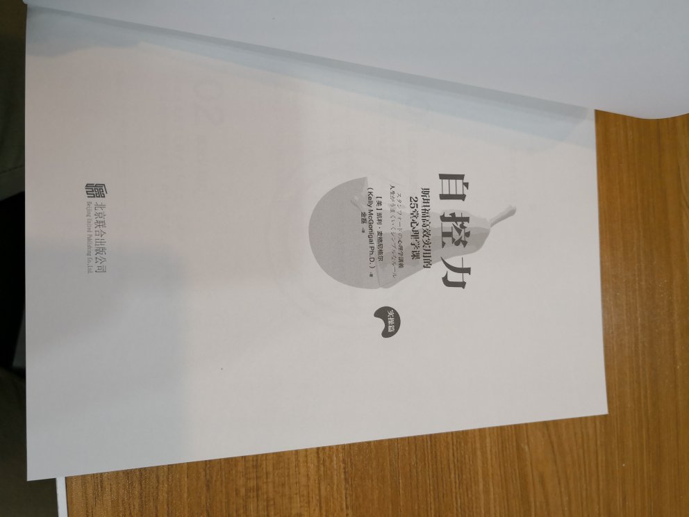 这本书写的着实不错,刚开始看,一口气看了一百页,看完给人感觉很积极向上,内心很棒的感觉。喜欢看这种鼓励,励志的书籍。自营绝对正品,非常满意。