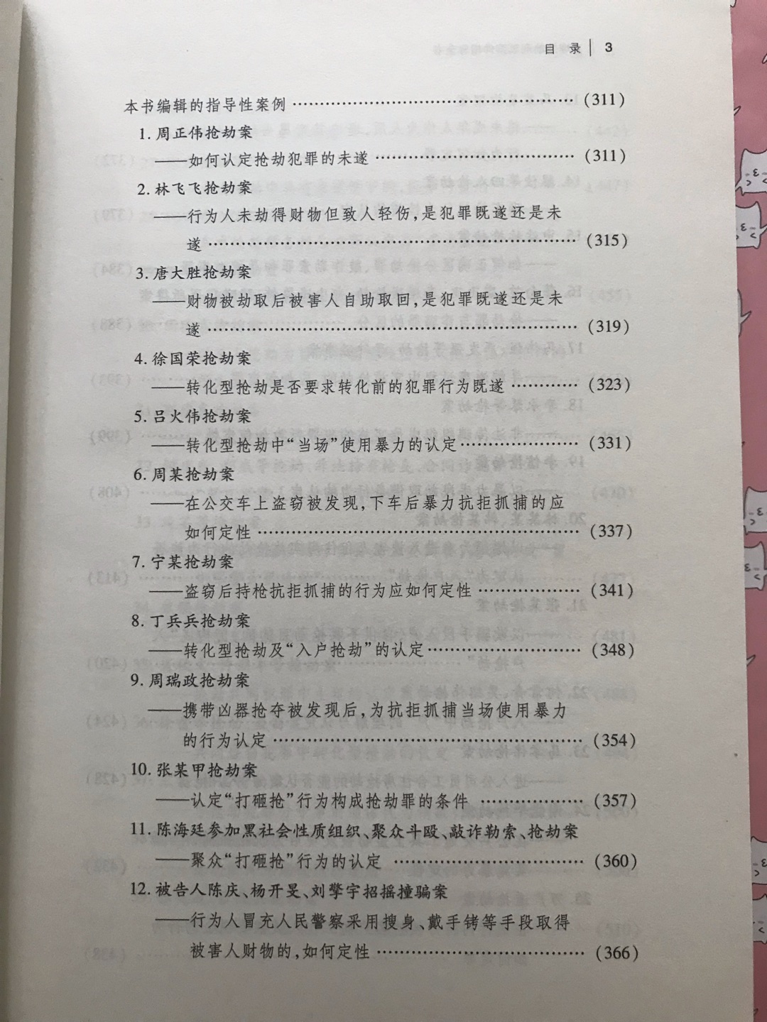 专业书籍,律师配备,好好学习。专业书籍,律师配备,好好学习。专业书籍,律师配备,好好学习。专业书籍,律师配备,好好学习。专业书籍,律师配备,好好学习。专业书籍,律师配备,好好学习。