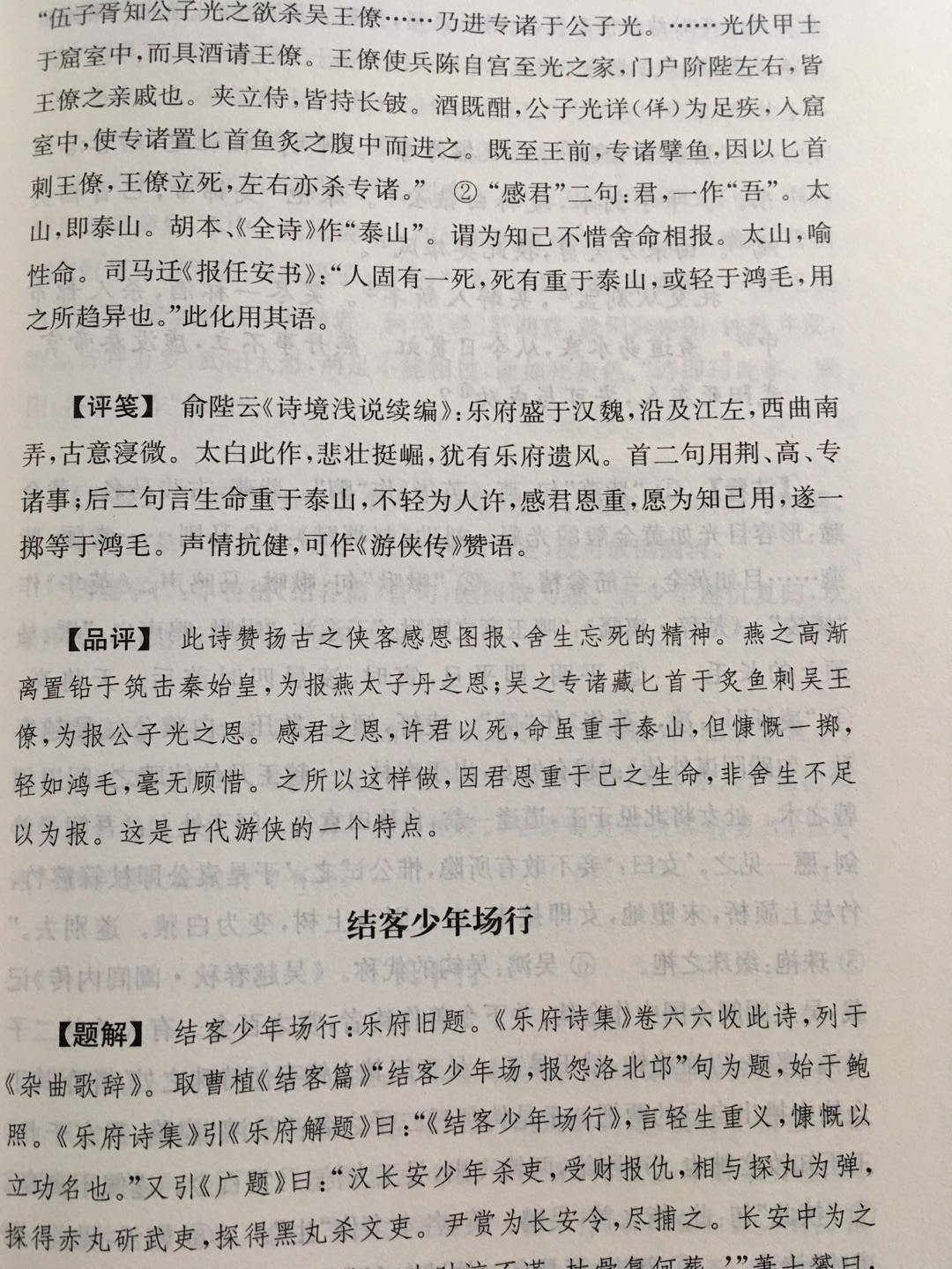 读书费时过多易惰,文采藻饰太盛则矫,全凭条文断事乃学究故态。读书补天然之不足,经验又补读书之不足,盖天生才干犹如自然花草,读书然后知如何修剪移接;而书中所示,如不以经验范之,则又大而无当。
