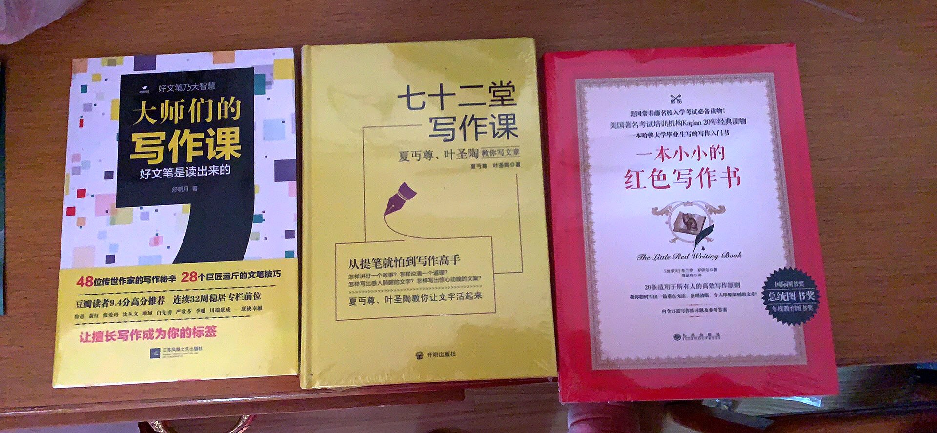 一口气买了三本,都是很想看的写作方面的书,今年的目标是至少读完12本书,一个月一本。书发货很快,虽然中间有一些小插曲,但总体还是满意的。