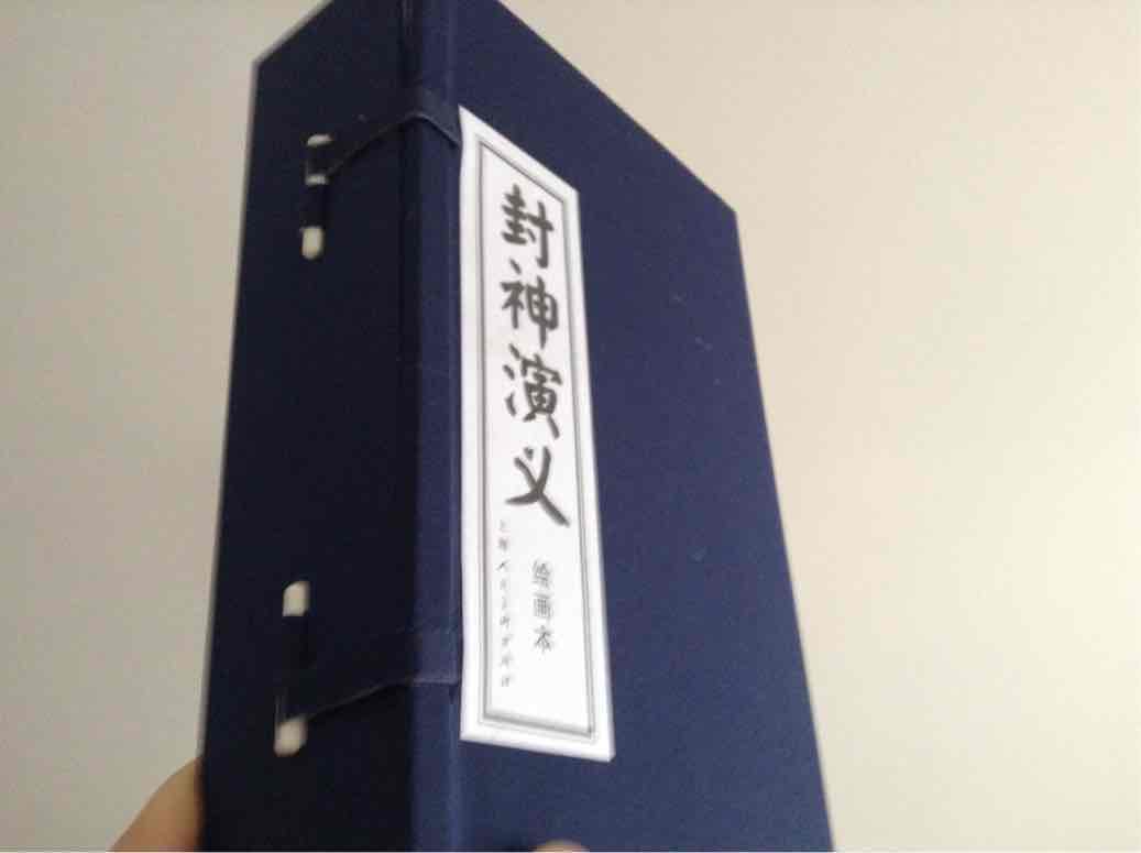 包装不错,就是书很小,画面也很小,卖的贵了,的书果然搞活动的时候买才划算呀!喵,这种老书华而不实,还是买小说划算,取消我要收藏老书的打算。