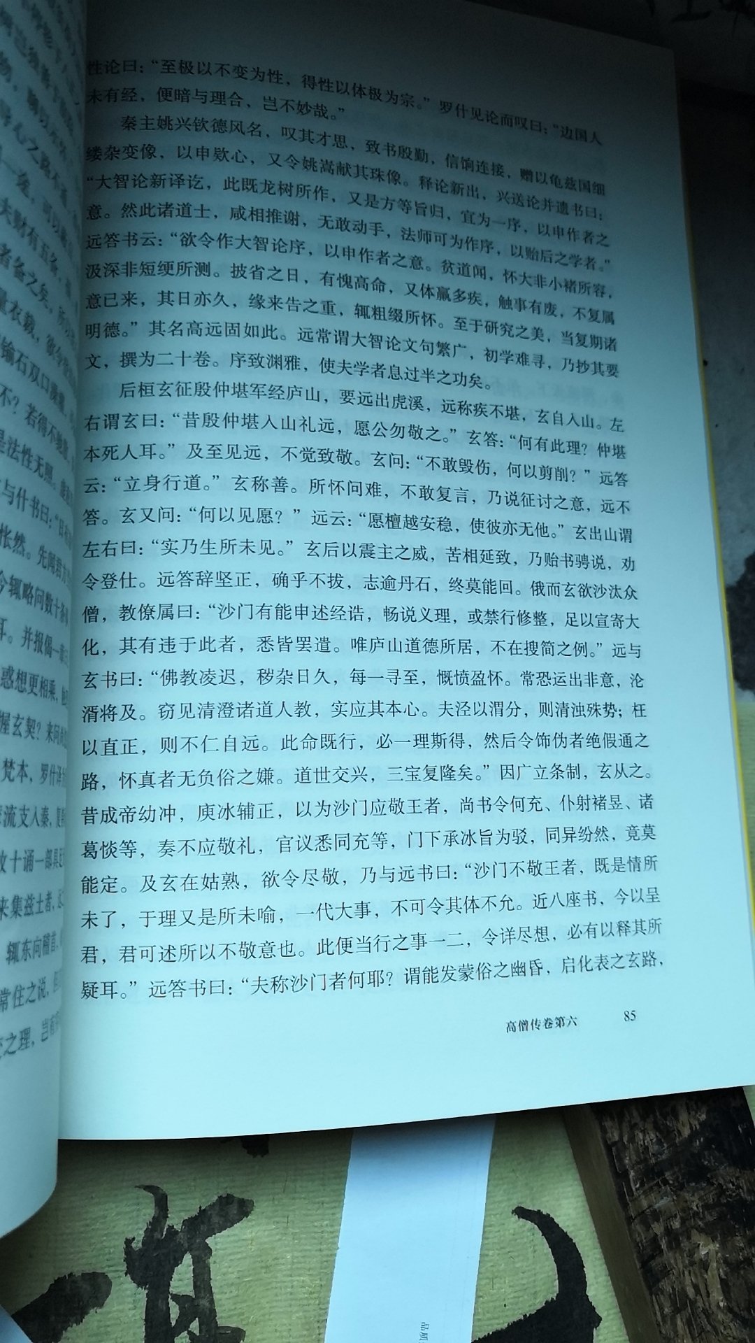 购物比实体店,也比~便宜多了,优惠券加满减80元买下的(其中还包括一本定价18元的凑单书),定价可是368元(太好高了),搞活动力度很大,物流也很快,隔日达,书质量很好,很见功底,大家著作,值得品读!