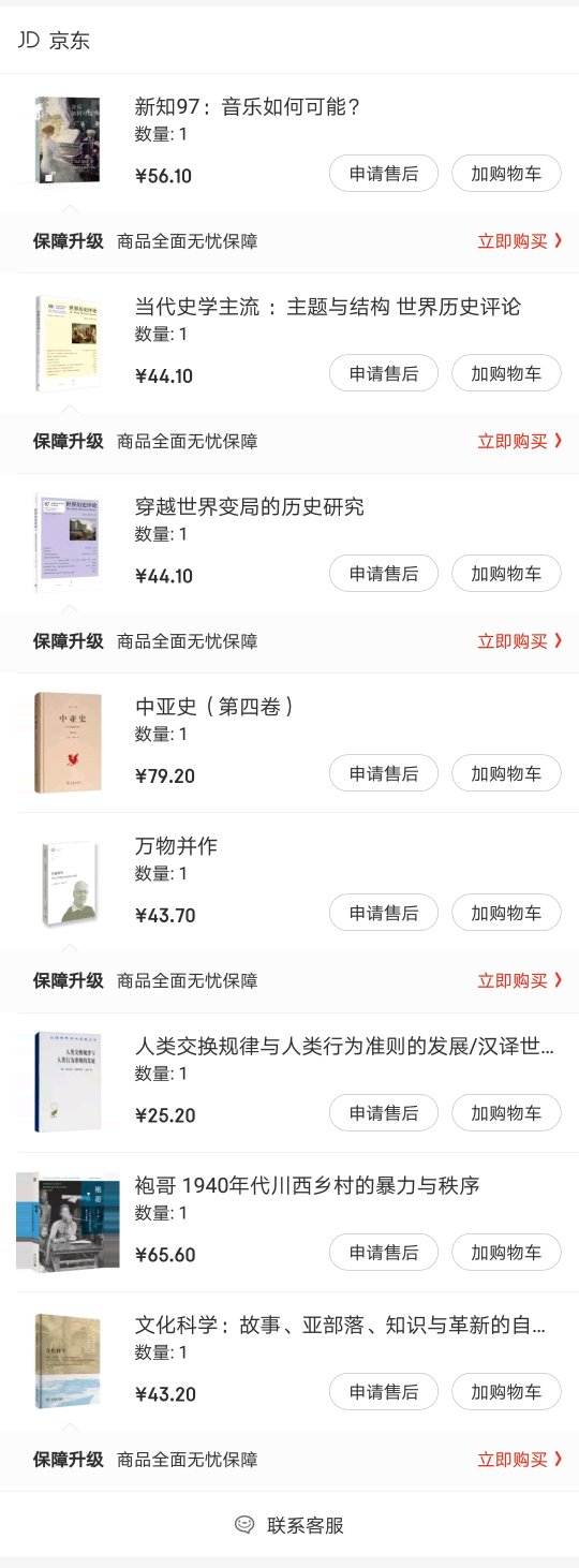 购物,首先是足不出户就能选购,其次配送速度很快,211配送策略不错,第三价格也合理,有时候活动促销力度很大,第四售后服务挺好,遇到问题基本都能解决。