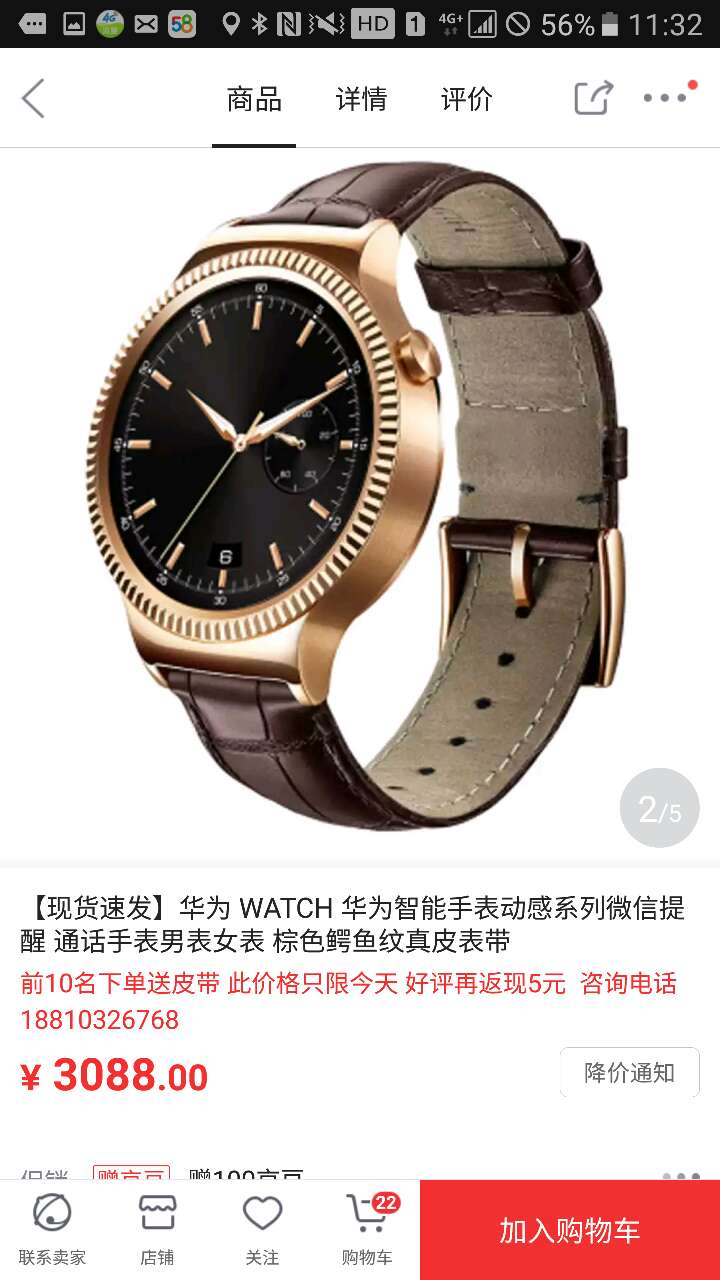 非常好!