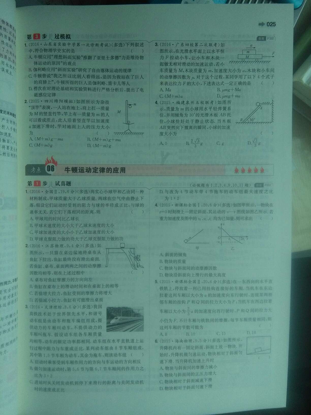 真的很实用,在上买了一共九本,包装完好,没有皱角,价格也便宜。题目出的比较好,每天一个考点题量差不多,期待这个假期能有提高^ω^