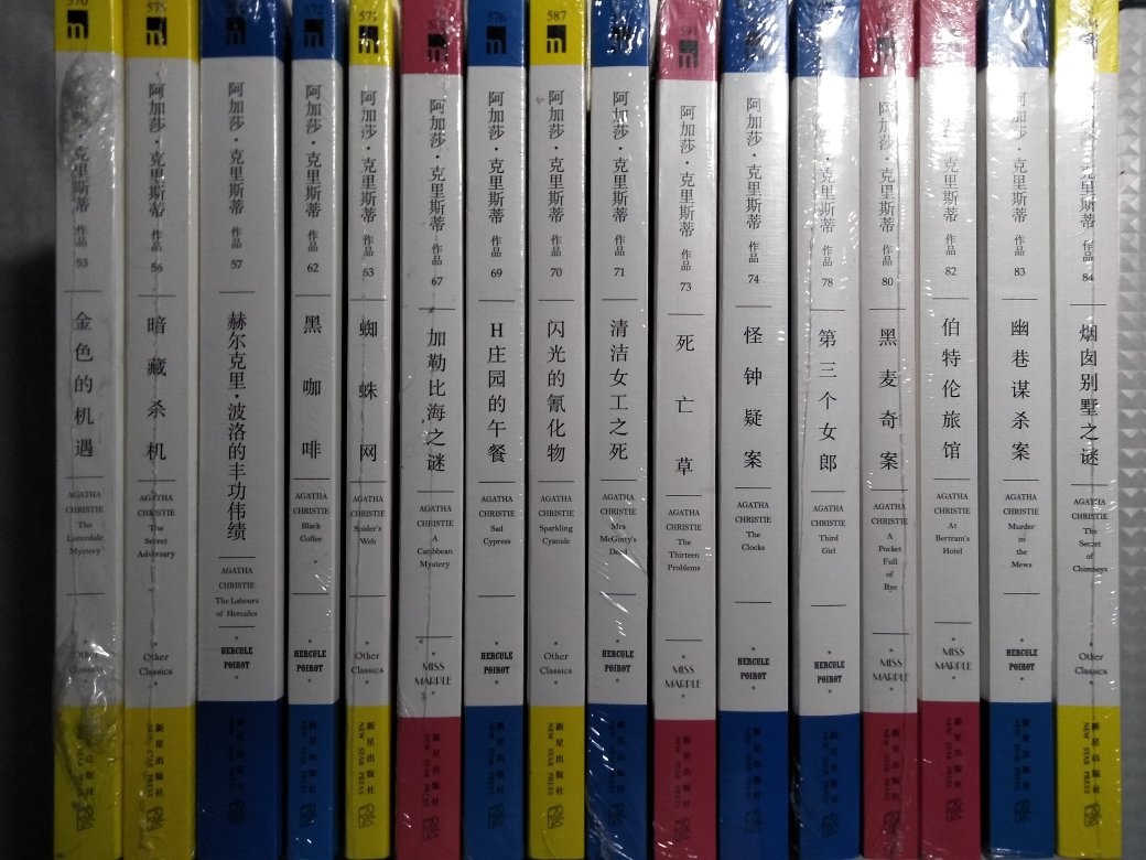 一直很喜欢阿婆的推理小说,忠实的粉丝,推理小说最爱,期待下次购买其他小说。一直很信耐该出版社,之前买过其他很多书籍,希望保持这样的高品质,大力支持