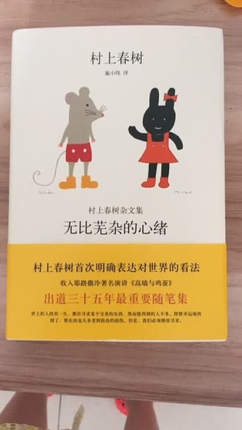 书是正版,纸张厚实,文字清晰没有错别字。至于内容还没翻看,不过这些名作从来不会失望。