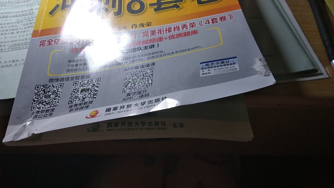 emmmm。。。。。买完降价我就不说了,支付前快递说次日达支付后预计送达时间就多了一天我也不说了,合肥到六安的距离包裹在合肥停了两天不催单都不动一下的我还是不说了,收到快递破成这个样子是认真的吗???