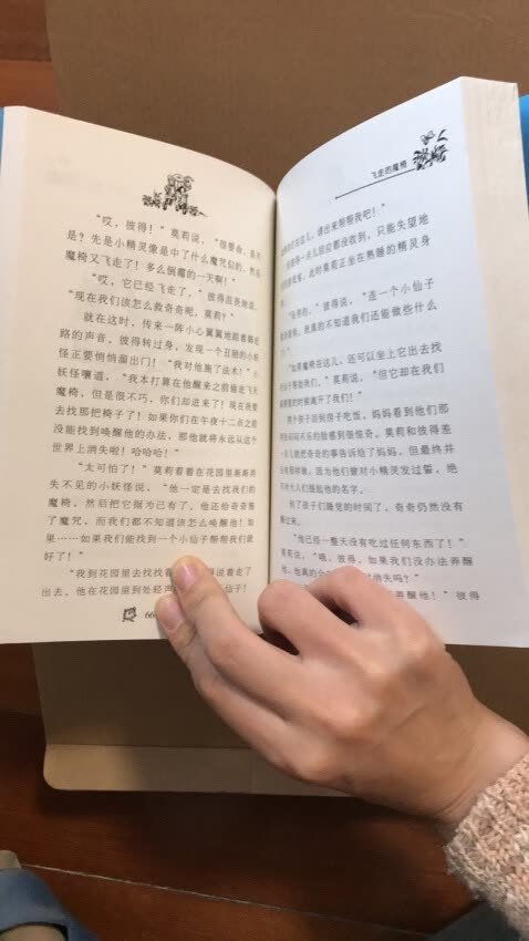 我喜欢读书,1.可以使我们增长见识,不出门,便可知天下事. 2.可提高我们的阅读能力和写作水平. 3.可以使我们变的有修养. 4.可以使我们找到好工作. 5.可以使我们在竞争激烈的社会立于不败之地.