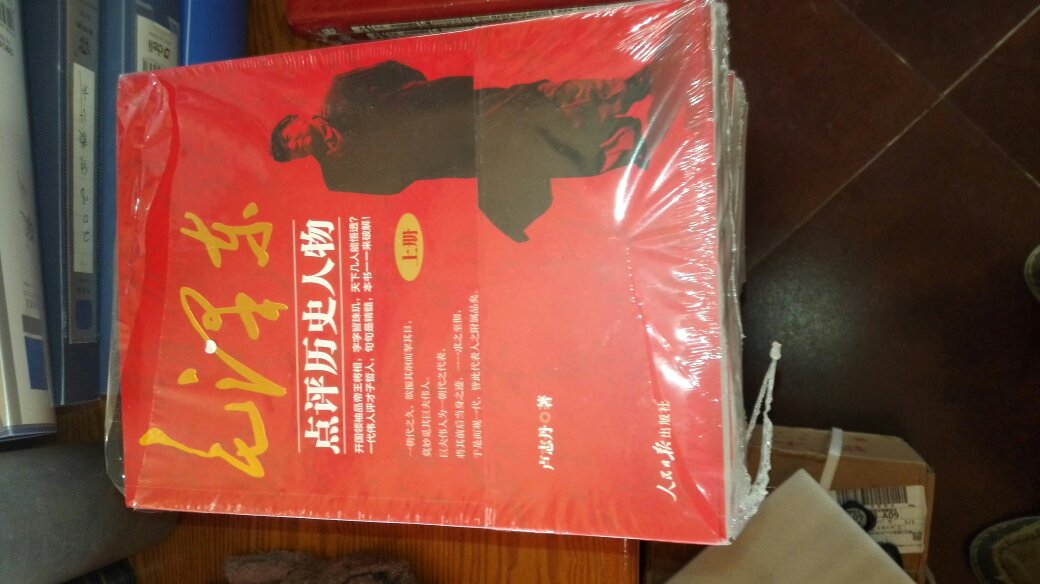 买了好多书,都是正版品质保障,装帧精美,塑封完好,印刷品质、质量非常好,服务周到细致,态度诚恳,电子发票方便便捷,物流,够快超棒,品质值得信赖,更值得推荐!