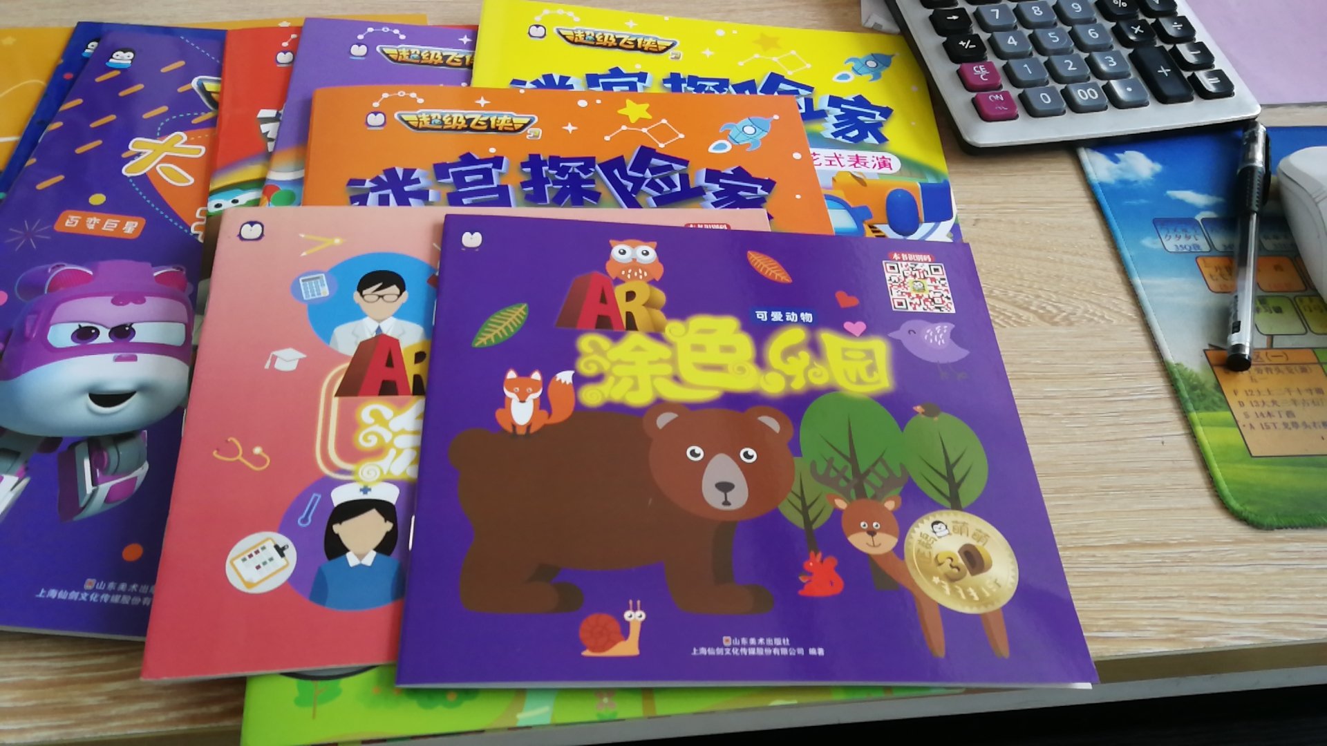 迷宫探险4本,找不同4本,还有2本小的涂色书,A4纸大小,色彩鲜艳,孩子喜欢超级飞侠,所以选了这本书,希望对孩子的专注力有帮助。