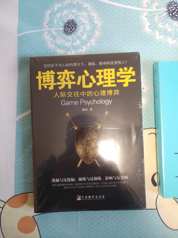 双 11 在上通过很多书,价格非常的实惠,物流非常快。书质量很好,包装精美,目前没有发现缺页漏页,之类的,还没有读以后,每天都要抽时间去认真读书。,卖书很给力,支持,继续加油!