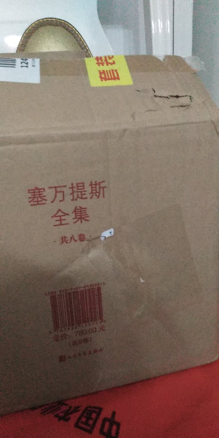 书很好,送货速度也挺快,快递小哥很给力,这些都满意。不得不说,包装一如既往的乱,直接把人家的包装盒贴个标签就寄过来了,好多次了,啥时候能改一改?!