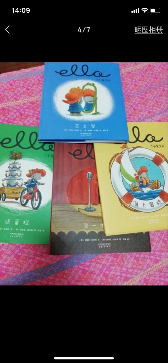 强烈推荐绘本对于任何一个孩子来说 都是不可或缺的伙伴我给孩子买绘本 基本上都在买 原因是 正版 至今没遇过盗版的再一个就是到货速度快最后就是价格合适赞一个这套绘本一直放购物车里了趁着活动立刻下手