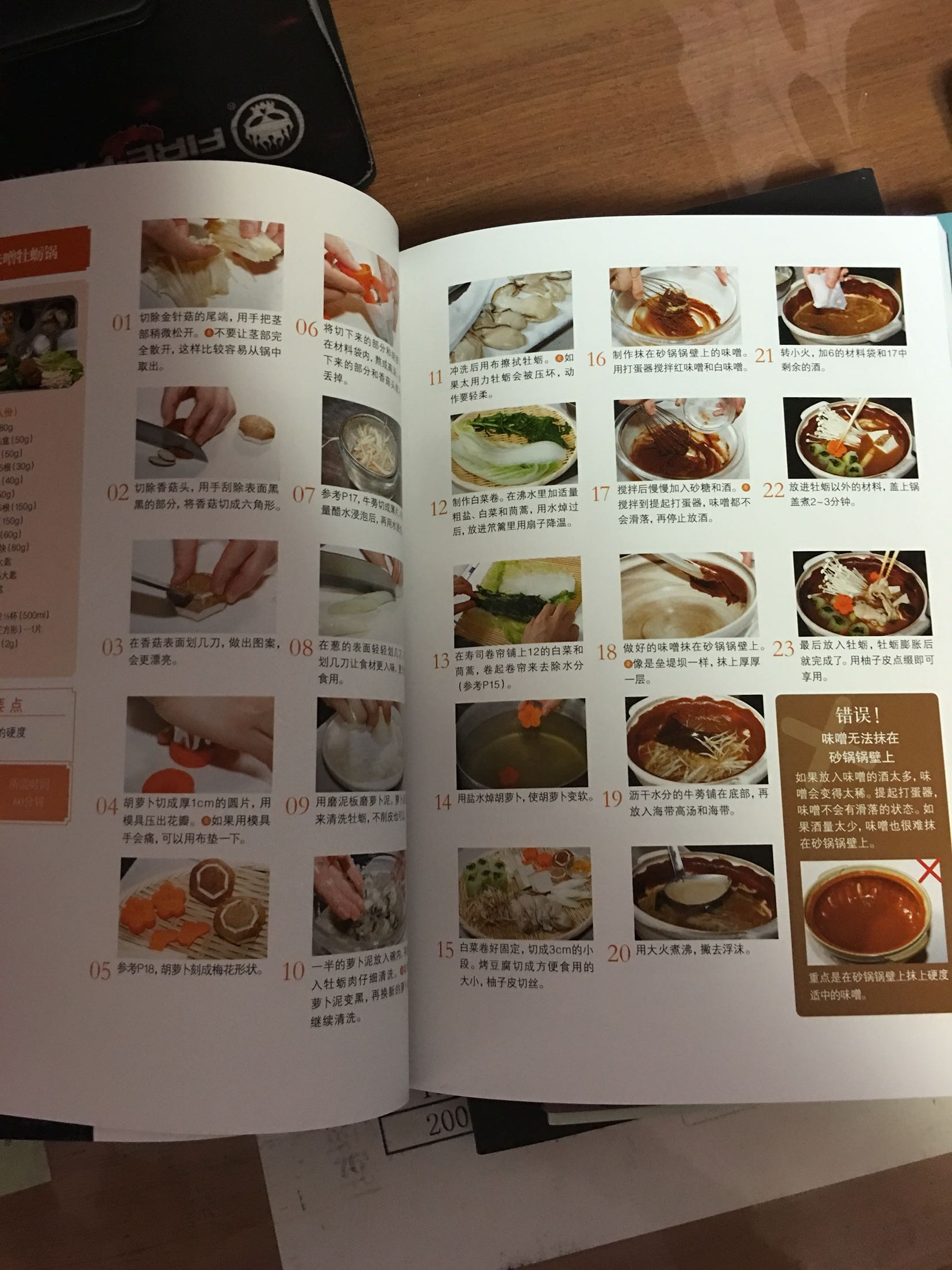 书里写的真细致,工具、调料、菜种类都写得很到位,为什么日本料理写得这么全、好!希望中国饮食也能做成如此细节的描绘!整体评,书材质好、清晰,很赞!