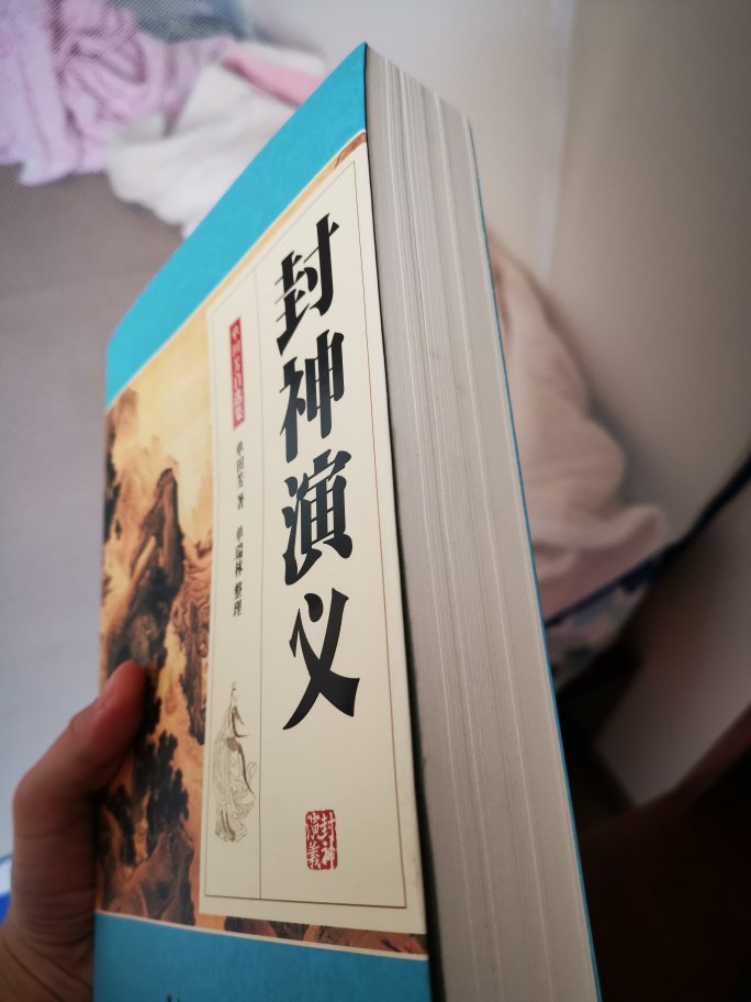 我的妈呀,这也太厚了吧,儿子说我在惩罚他,哈哈哈,不过挺好看的,简单易懂,终于不用看文言文版克