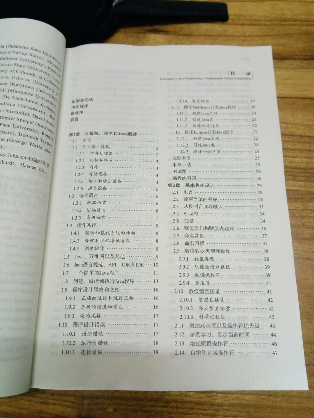书的品质是相当不错的,这个给五星,只是内容太尊重原著了,感觉像是完全照着翻译过来的。(人家原本是给英语系国家看的,这样照着翻译,咱中国人要是没点基础,看几页都烦了。)