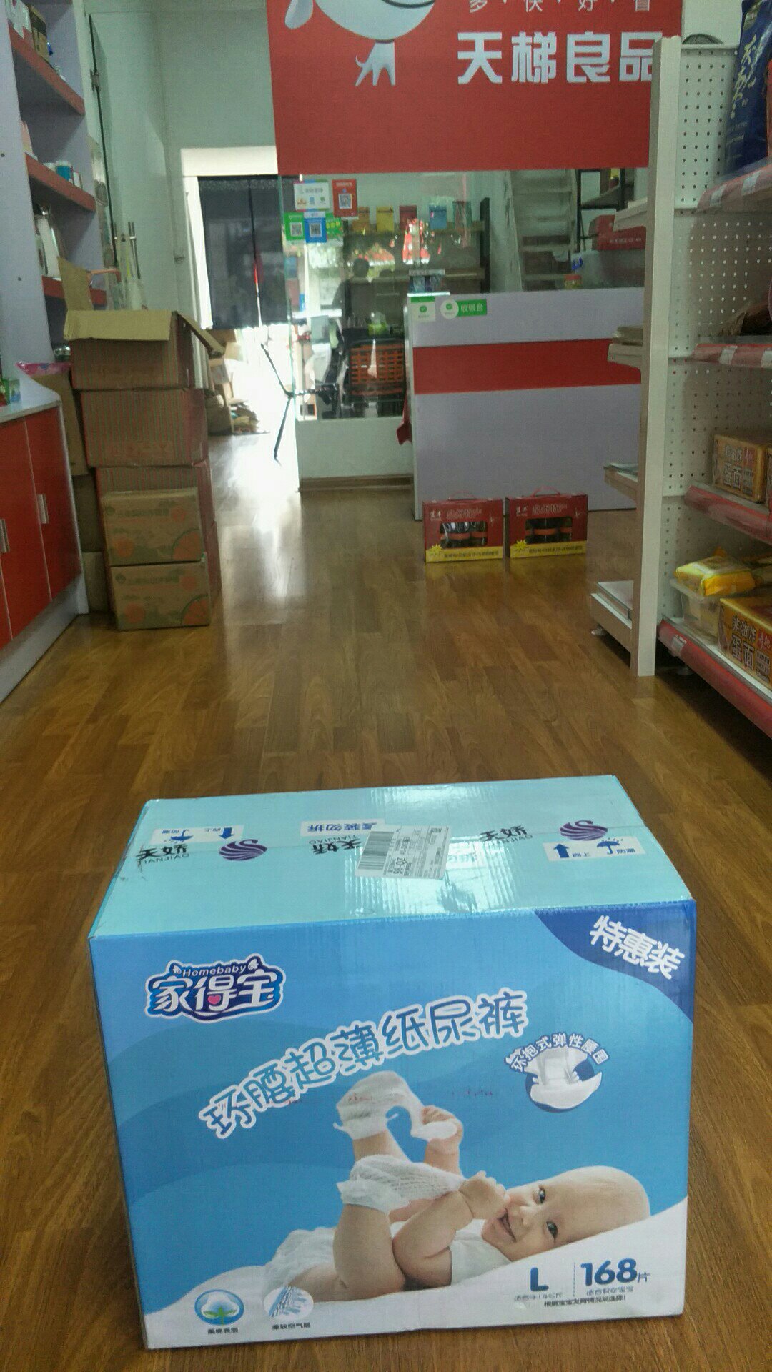 多次购买家得宝纸尿裤,送朋友也说好用又实惠!期待继续好用