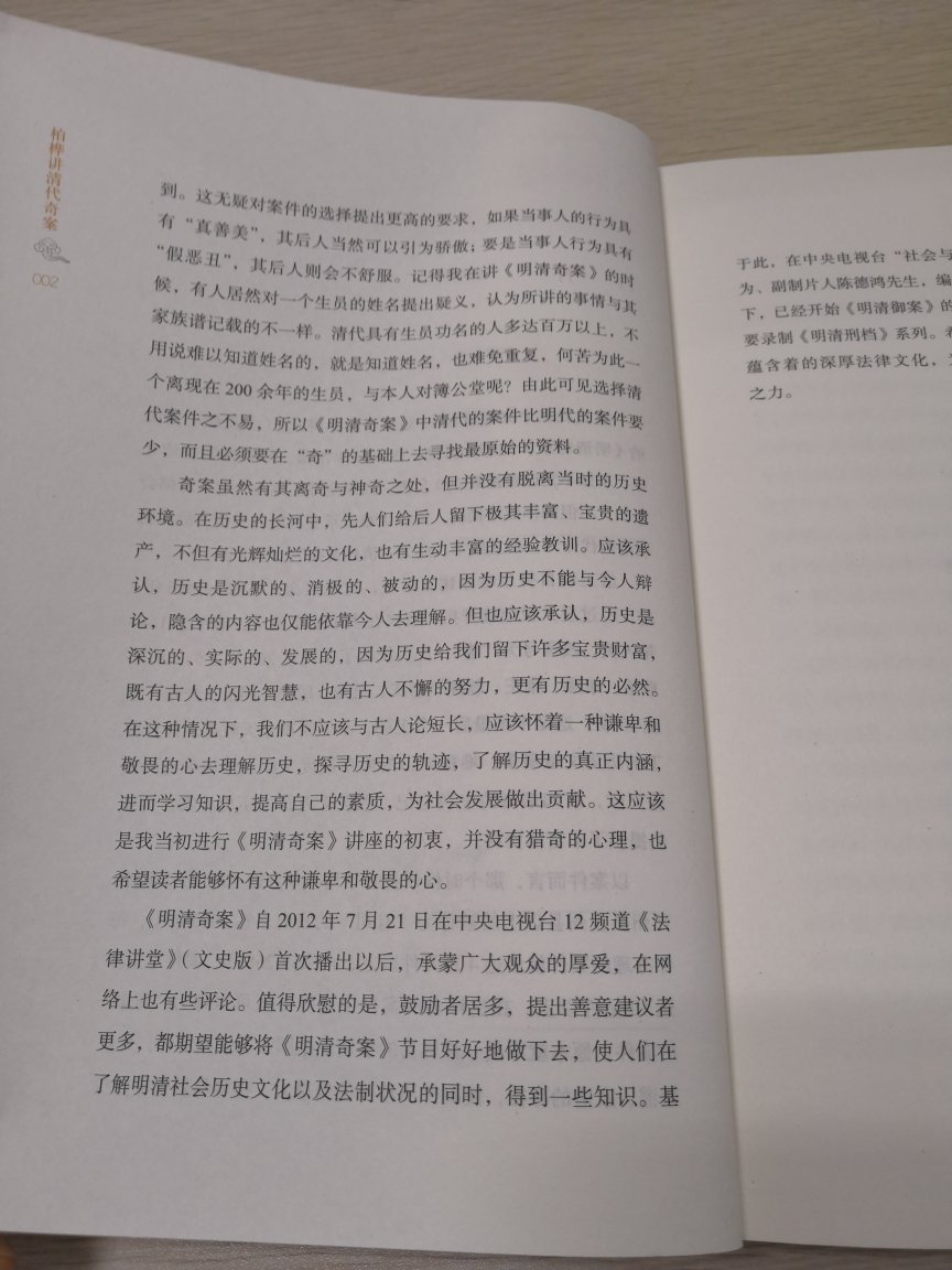 图书真的是买书最佳选择!实惠又快!这本书是软封面,里页薄版微黄纸,印刷清晰。至于内容都很经典,是柏桦老师在央视节目的稿件,有故事还有老师的见解。值得一看,还可以上网搜视频哦?