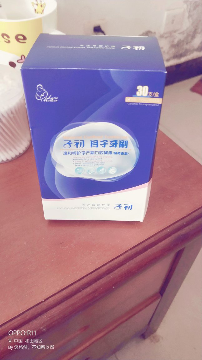 好用,后悔买的太晚,之前不知道坐月子不能刷牙,结果做了一个星期的月子以后实在受不了,本地又买不上月子牙刷,只能在网上买,这还有10天就出月子了才到,20天才刷牙的滋味真不好受,这牙刷很不错