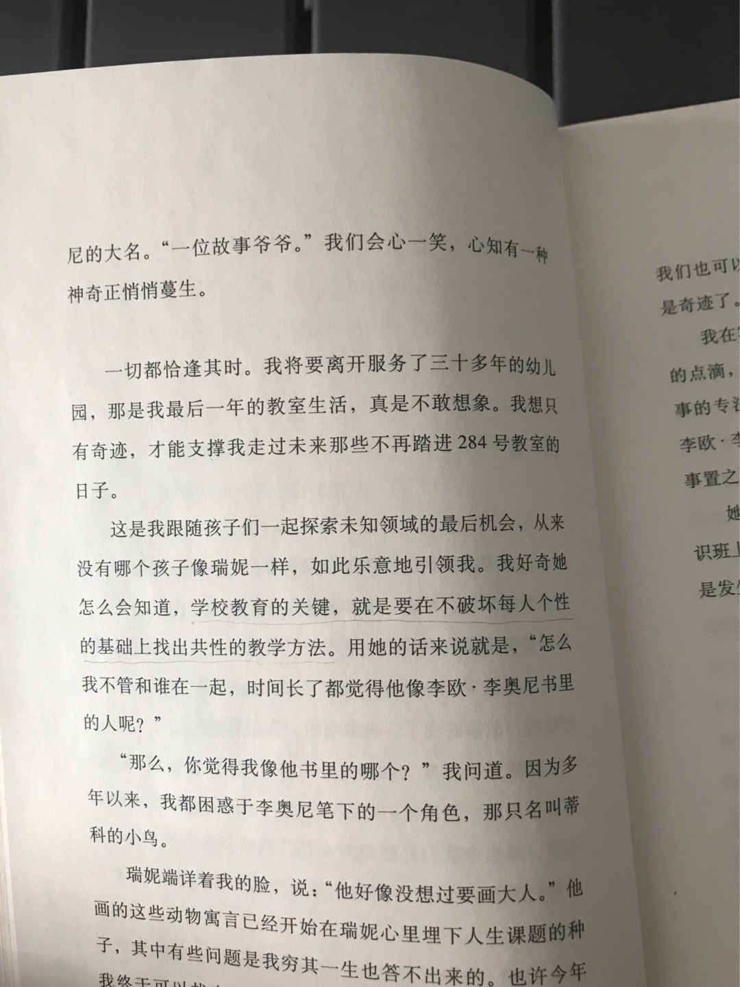 一口气读完了这本书 这本书值得我们学习的地方是要尊重孩子的想法 聆听他们的声音 也说明同样的绘本每个人或者每个时期的理解是不同的 一本书可以有多种延伸活动 比如这本书中的讲故事 画海报 做表演等等