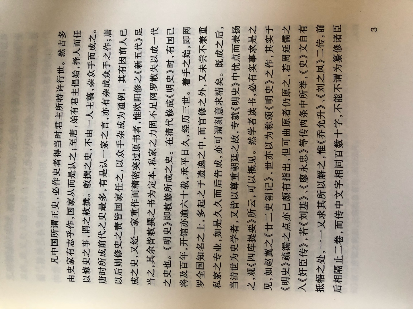 北宋大思想家程颐在生命垂危之时,弟子对他说:“老师,现在是生死关头,您平日打坐练气的功夫,这个时候要用一用了吧?”程颐却回答道:“说到有用,便不是学问。”遂含笑而逝。