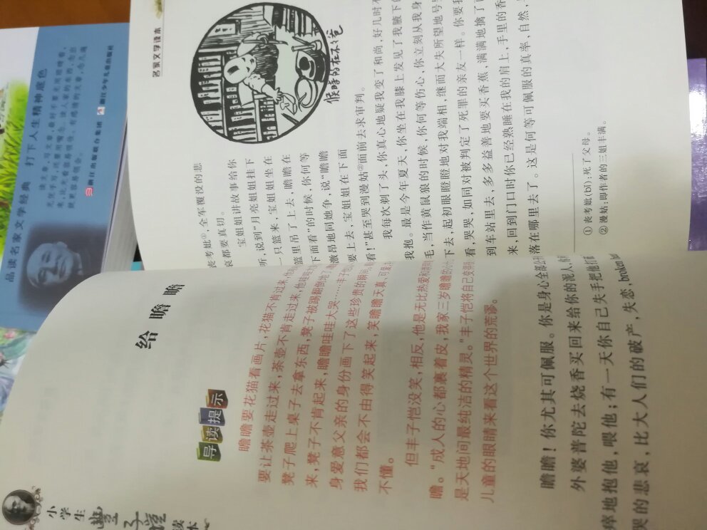 朋友推荐的,昨天下单今天就到了,不得不赞下的物流。书本质量很好,插画和文字都很完美,内容也很丰富,很适合小学生阅读,犹豫的亲们赶紧下单了。真心值得购买,走心的评论希望能帮到大家。