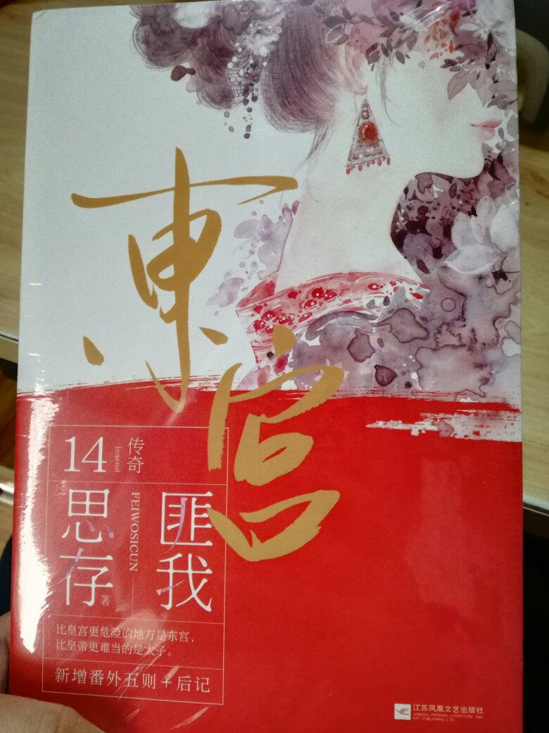 书来货很快,商品的内外包装完好无损,书的印刷很清晰。天蚕土豆的书孩子们非常喜欢,存着慢慢看
