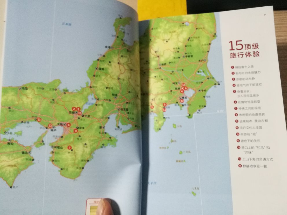LP丛书一向是自由行之前的利器,这本很适合打算开始~之旅的读者。内容经过了精心设计,从各个角度介绍了当地的吃住行及文化娱乐,提供了全方位的信息支持。印刷精美,图文丰富,即使没出行呢看看书也很享受。