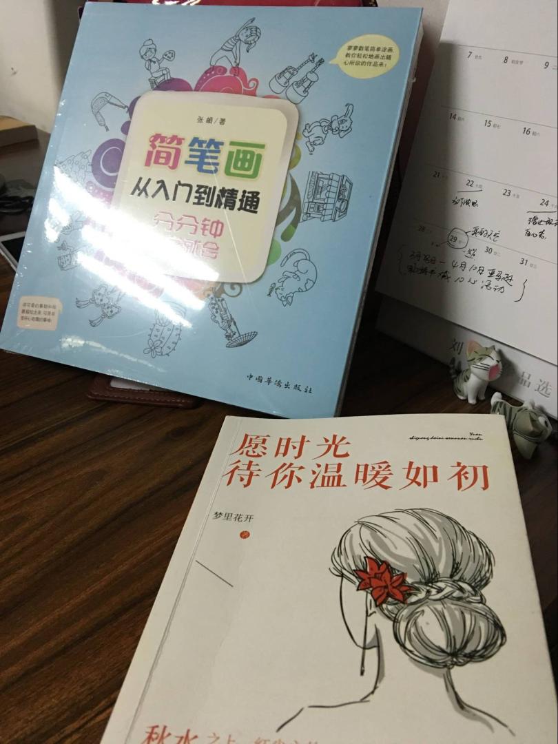 画画 我想学习了,刚好生病了,在家休息就有事情做了,谢谢你 我最亲爱的朋友。