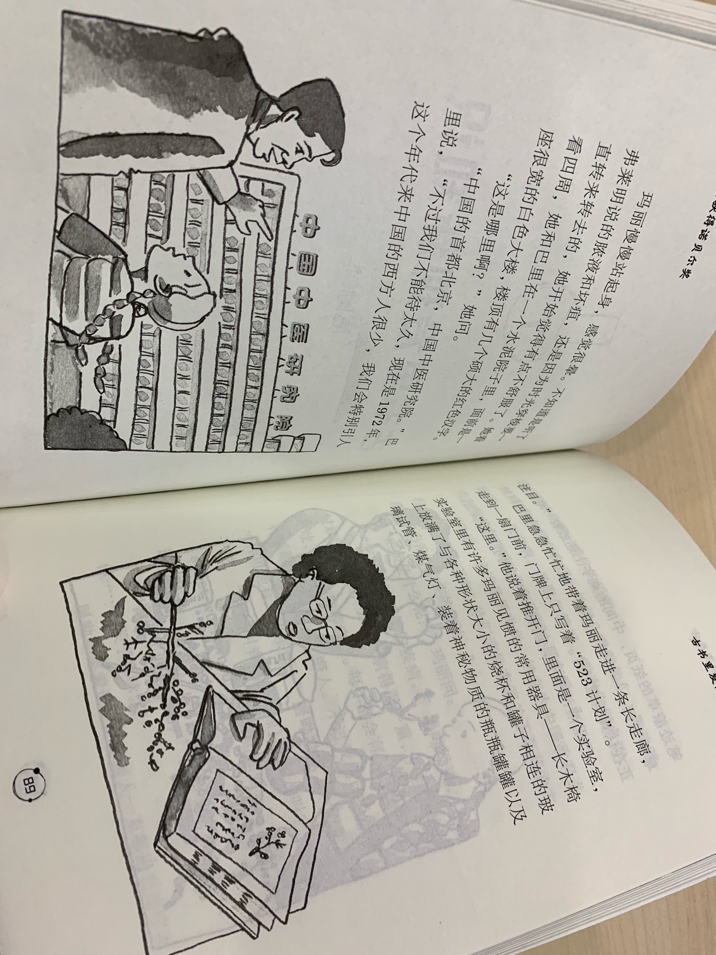 刚开始担心孩子不喜欢这个画风,但正好和我想的相反,孩子觉得特别生动有趣,而且真的好多细节好多知识啊!孩子一直嚷嚷着要做书里的小实验~