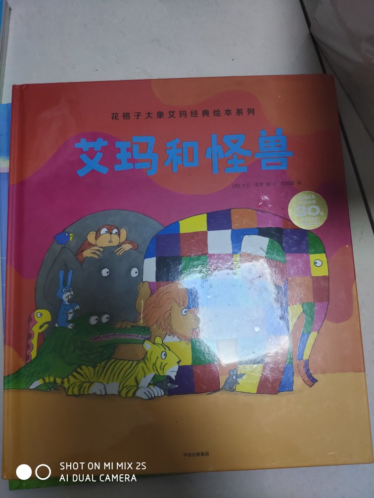 一次非常愉快的购物。发货速度很快,双十一价格也给力,书非常精美,宝宝爱不释手,各方面都非常满意,给5分好评。有需要还会再来!
