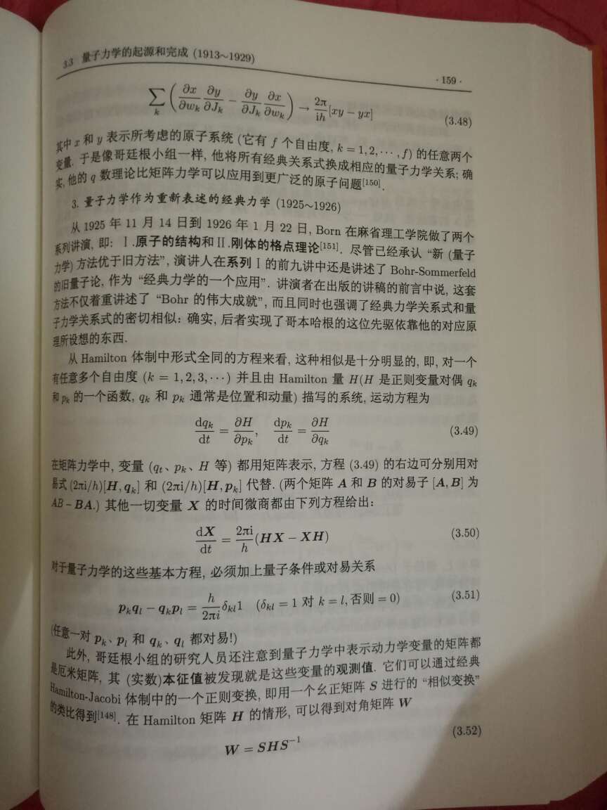书很好,适合对物理有兴趣的朋友阅读,对20世纪的物理学发展有个系统的了解,就是书太贵了。还有,买了才知道,这套书原来还有第三卷的,不知道第三卷啥时候有!