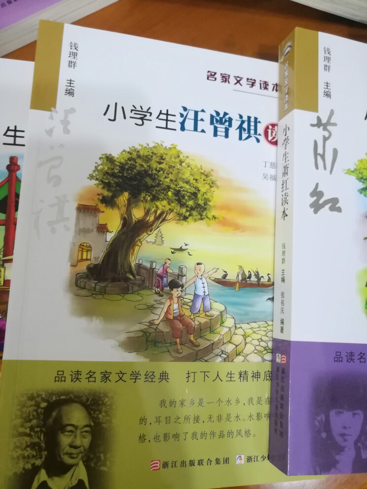 朋友推荐的,昨天下单今天就到了,不得不赞下的物流。书本质量很好,插画和文字都很完美,内容也很丰富,很适合小学生阅读,犹豫的亲们赶紧下单了。真心值得购买,走心的评论希望能帮到大家。