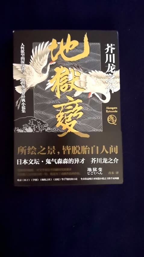 九十九元十本,价格在这里,也不能说印刷多好了,有些本书印刷质感确实不错,但多数感觉质感有些粗糙了!包装还是不错的,辛苦快递小哥。