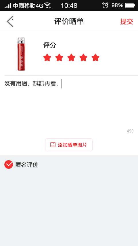 沒有用過,試試再看