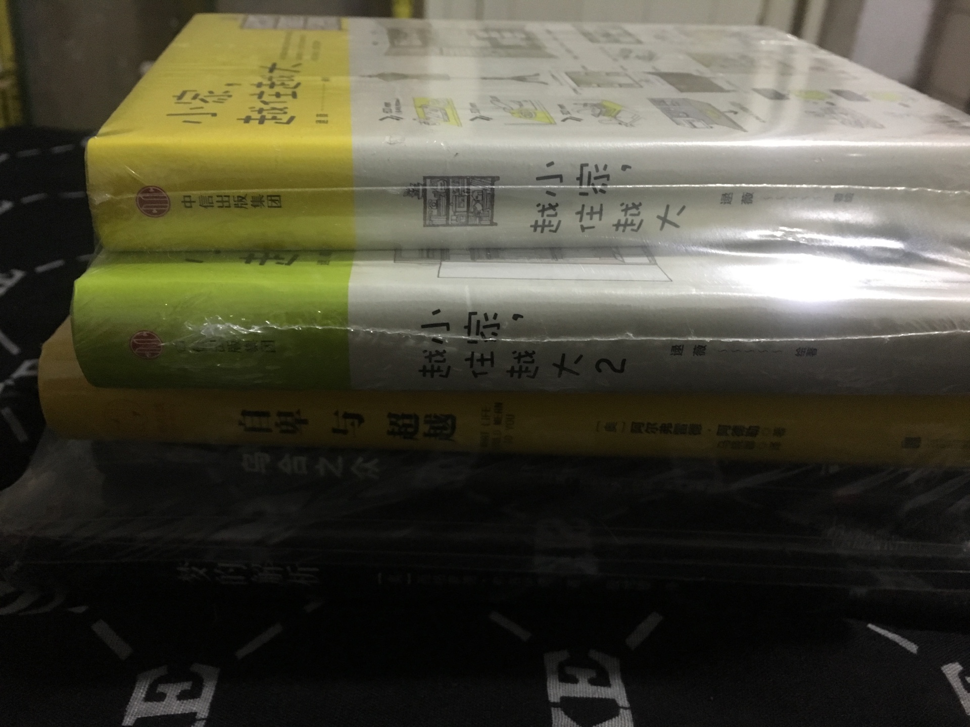 看着本皮不错,喜欢买书,但是不看,双十一买了17本书也是没谁了,看见别家的有67两本的,这家要116,不过还是买的这个,应该是正版吧