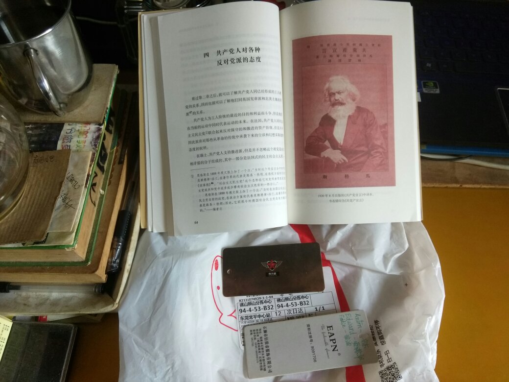 这可是经典中的经典啊!原装正品、品质卓越!虽然不是党员,但想研究一下***到底代表什么?信仰什么?执政和在野时应该做和能够做些什么?腐败贪污为什么会产生并且到如今泛滥成灾?为什么现如随便一个贪污犯~一查就是几个亿、几十亿、几百亿甚至上千亿这样的巨款~越来越多近乎遍地开花?巨贪为何如过江之鲫?***的体制下~怎样才能彻底的杜绝和根治它(巨贪)?法制社会该如何建立和真正公平公正地执法?特权和巨贪、巨腐是否有着必然的关联?公权力和私利混淆滥用~民众如何监督、如何立法执法?政府官员的财产不公开、不透明~是否是这一切贪腐产生的病根?现在的社会主义还是当初马克思、恩格斯所主张的社会主义社会?将来的社会主义该怎么走?城乡、贫富、名人平民的差距及新的阶级分化已经产生,在社会主义的体制下~如何平等、自由?如何公平、公正、公开地执政执法?社会发展富裕起来如何公平、公正地兼顾全民地分享、分配福利?怎样根除和取消特权及特权阶层?如果有特权阶层的存在:又怎能做到公民的生存、生活及发展的基本权力和自由的平等?特权的存在~又怎能说现在的社会比被我们推翻了的旧社会~好和优越呢?前苏联为何会解体?对我们有什么启示和警惕