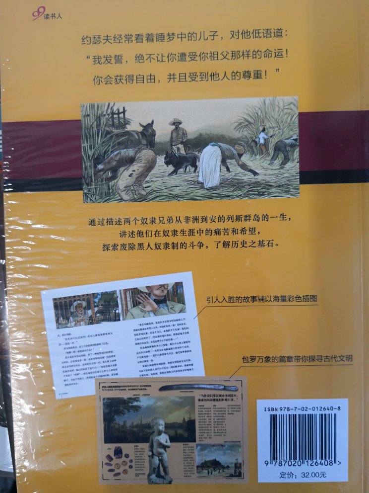 一直关注这个书,这次双十一终于下手了。据说这书不错,希望孩子能认真看完。之前买的书太多,今年上了四年级明显看书时间少了,看的太慢。发货快,纸箱包装还好,如果赶上袋子发货,书角就会破损。希望改进一下。