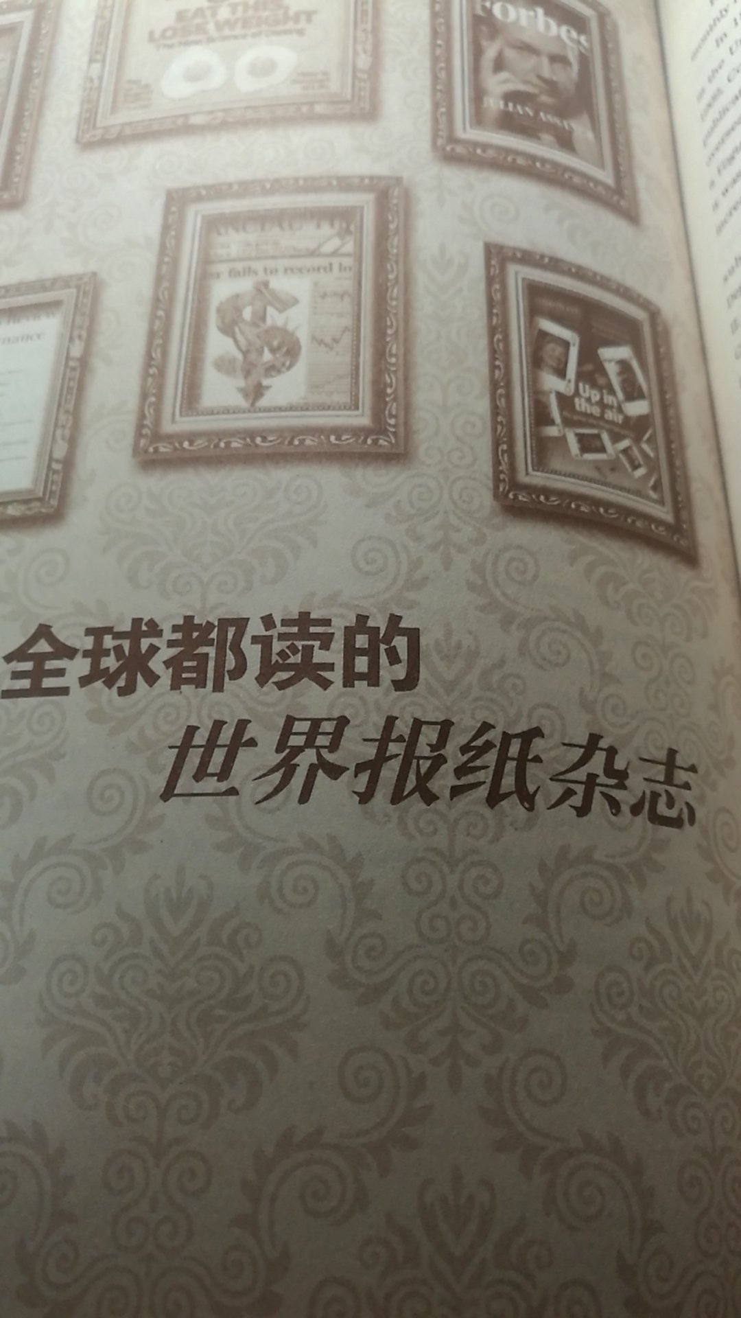 感觉自己平时晨读找不到素材,所以才买的这本英语阅读,每篇阅读短小精悍,适合晨读,下面还有个别单词短语的注释,对自己英语学习很有帮助。