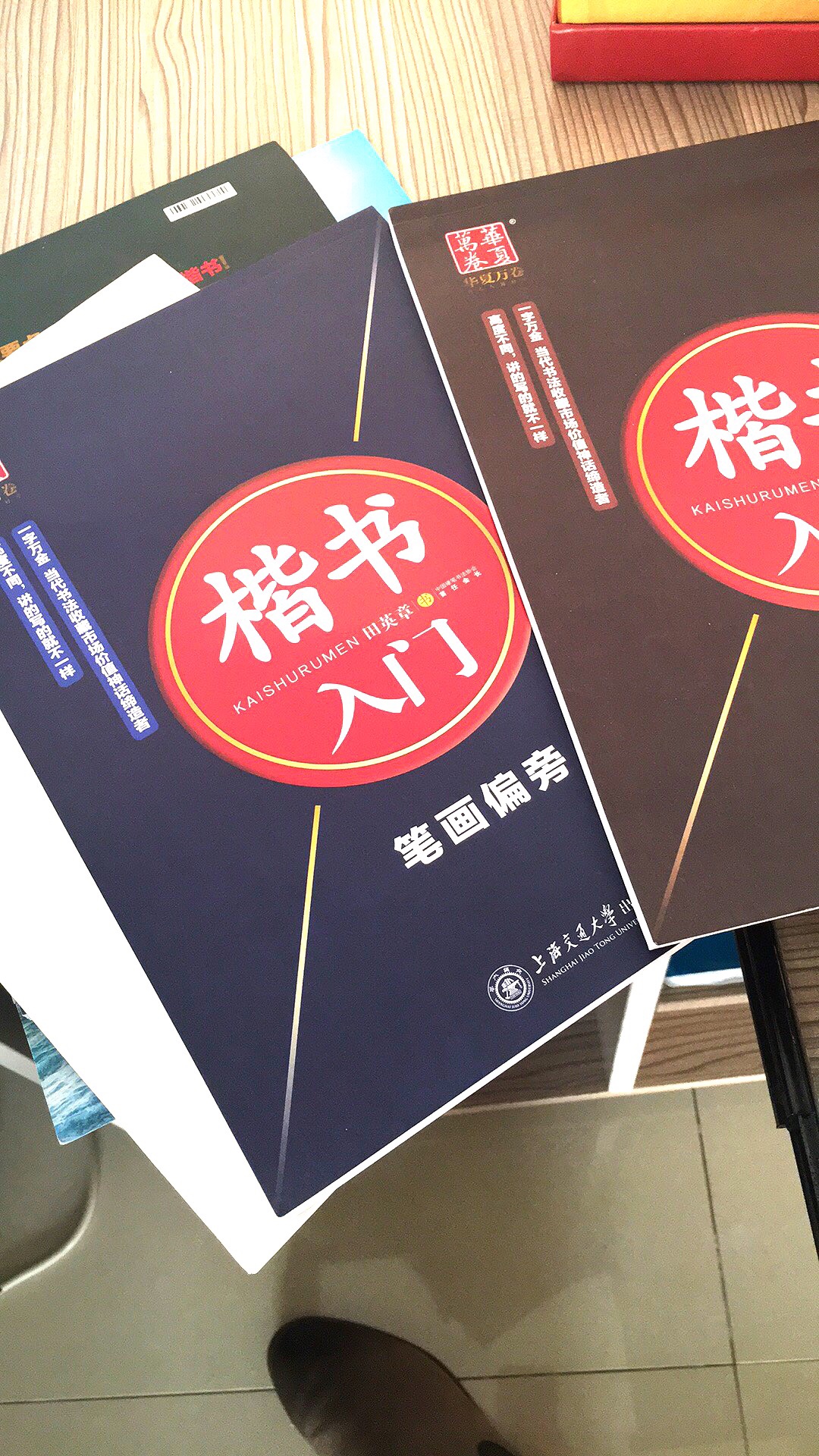 虽然是赠送的、但是真的想说很贴心的、之前一直想买、没下单、结果幸运的收到了、现在不顺心的时候就临摹一会、让自己的心平静下来……