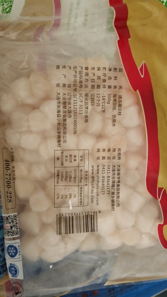 一起买了许多生鲜,都用泡沫箱装好送来的,到的时候还都是冻着的,挺好的。包装不错,日期比较新,现在还没有吃,口味暂不评论哈~细节看图